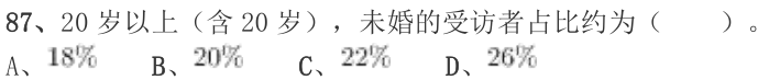 第87题题干图