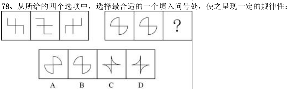 第78题题干图