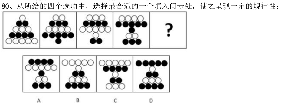 第80题题干图