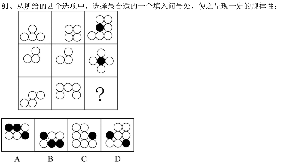 第81题题干图