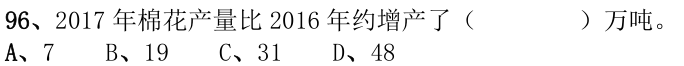 第96题题干图