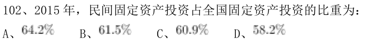 第102题题干图