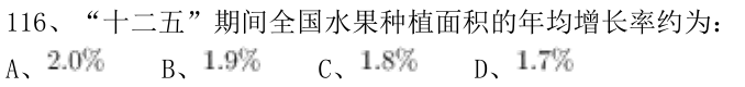 第116题题干图