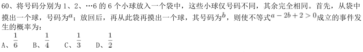 第60题题干图