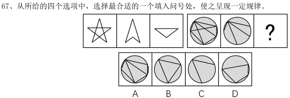 第67题题干图