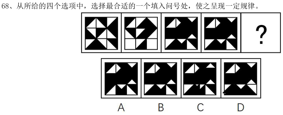 第68题题干图