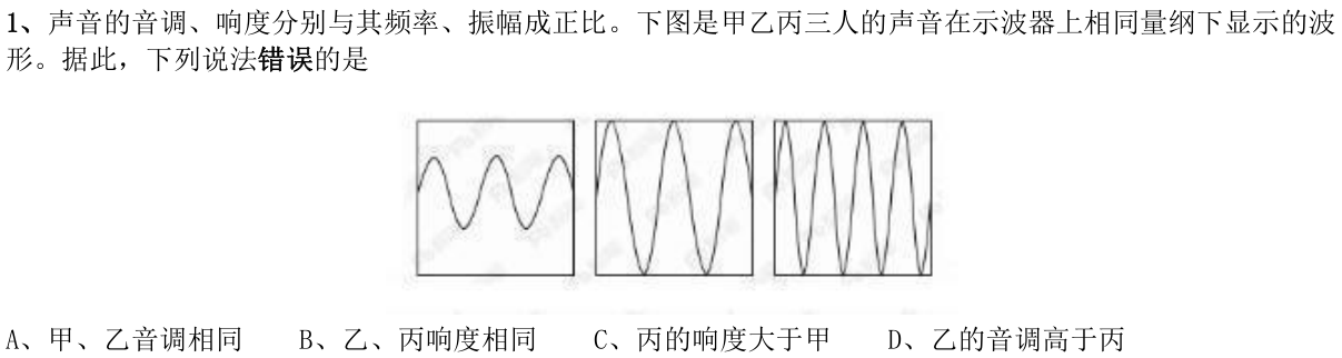 第1题题干图