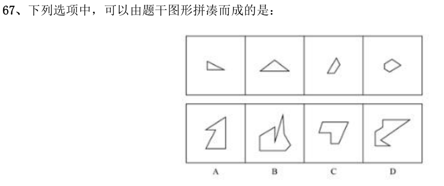 第67题题干图