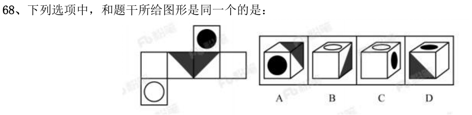 第68题题干图