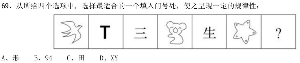 第69题题干图
