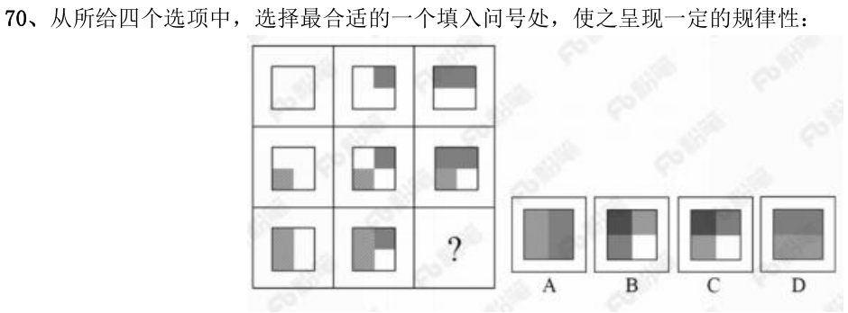 第70题题干图