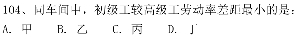 第104题题干图