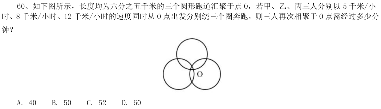 第60题题干图