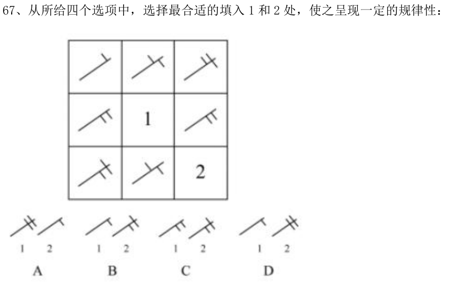 第67题题干图