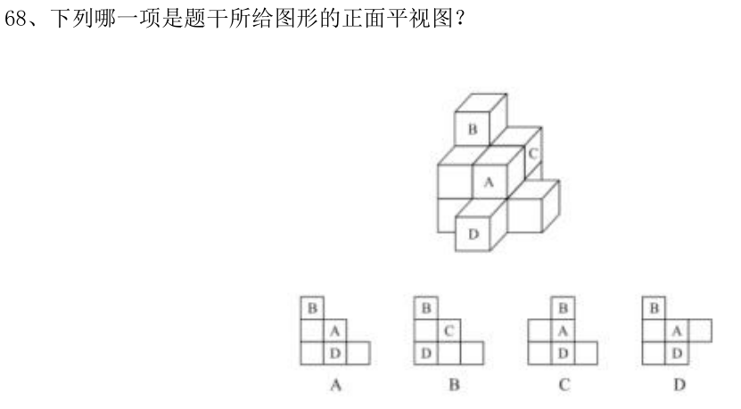 第68题题干图