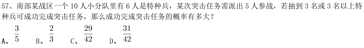 第57题题干图