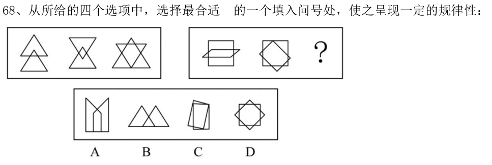 第68题题干图