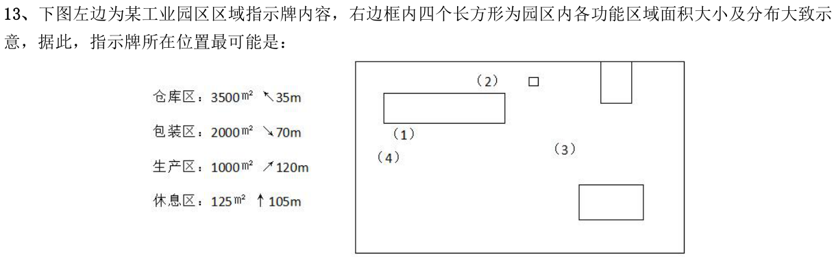第13题图