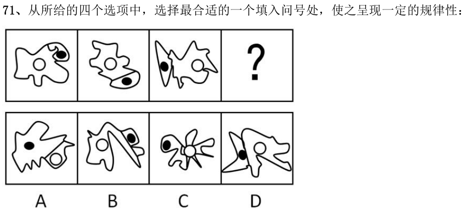 第71题图