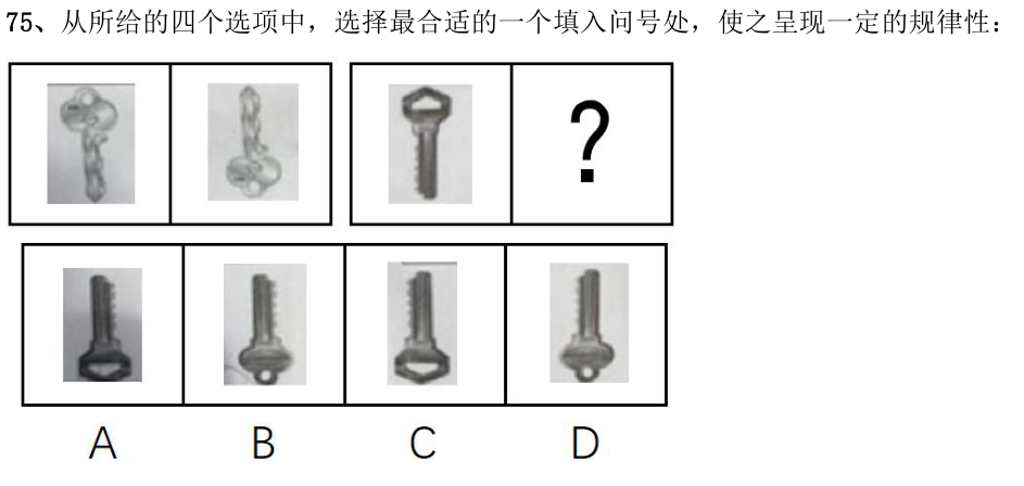 第75题图