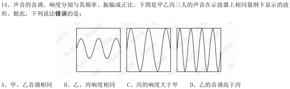 第14题图