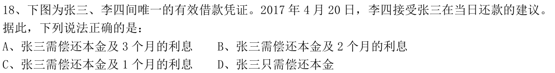 第18题图