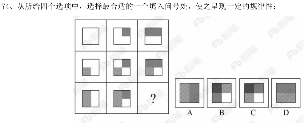 第74题图
