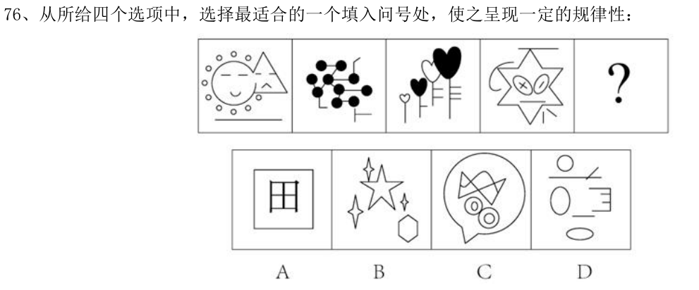 第76题图