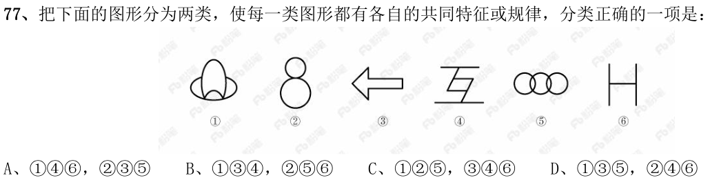 第77题图