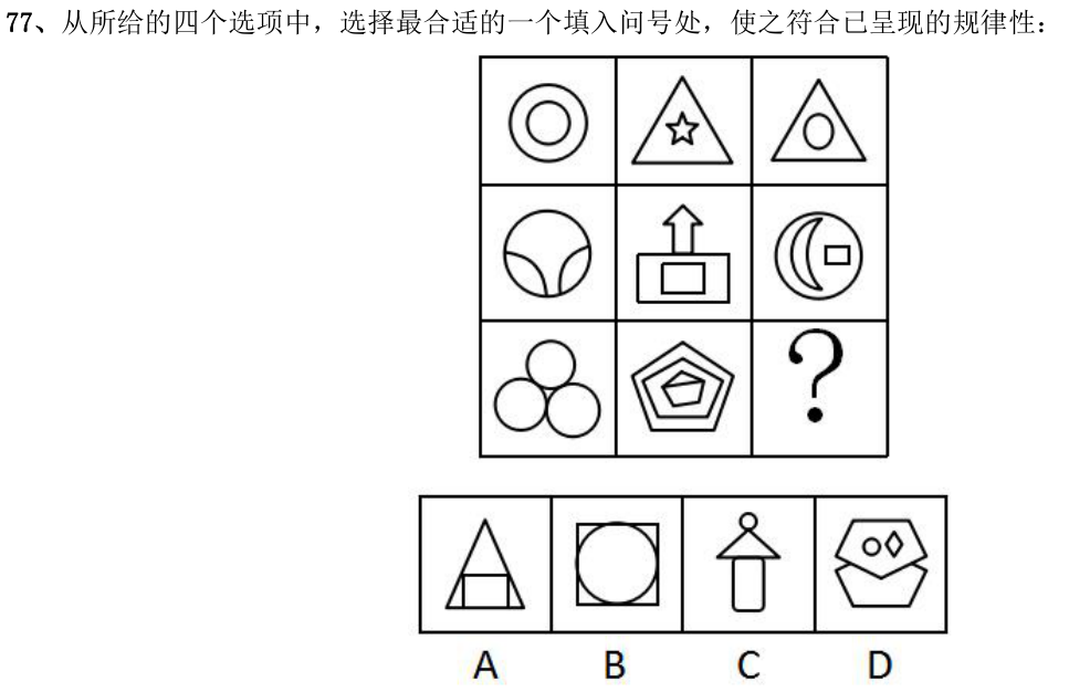 第77题图