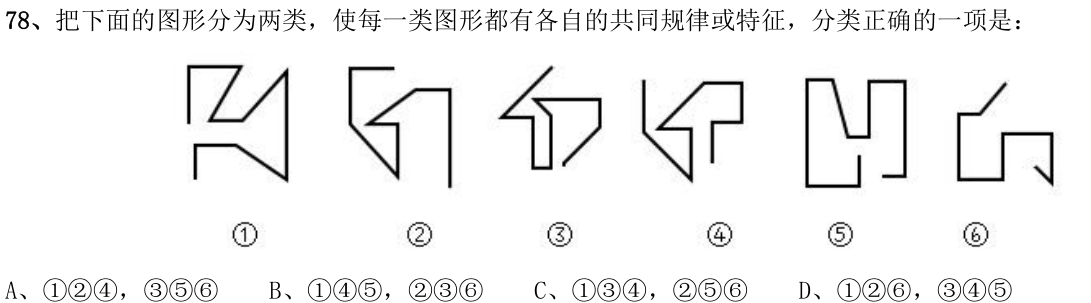 第78题图