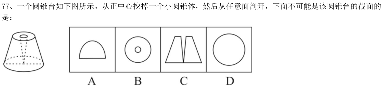 第77题图