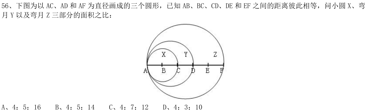 第56题图