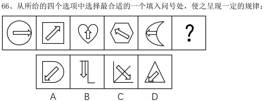 第66题图