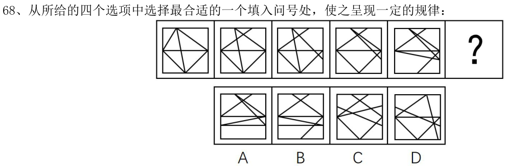 第68题图