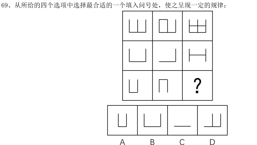 第69题图