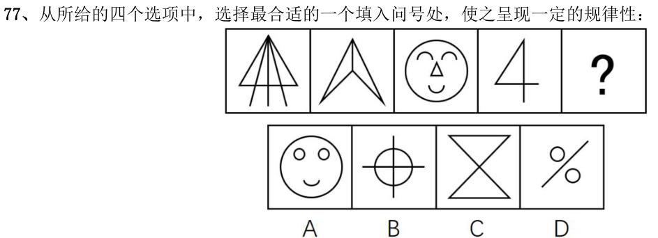 第77题图