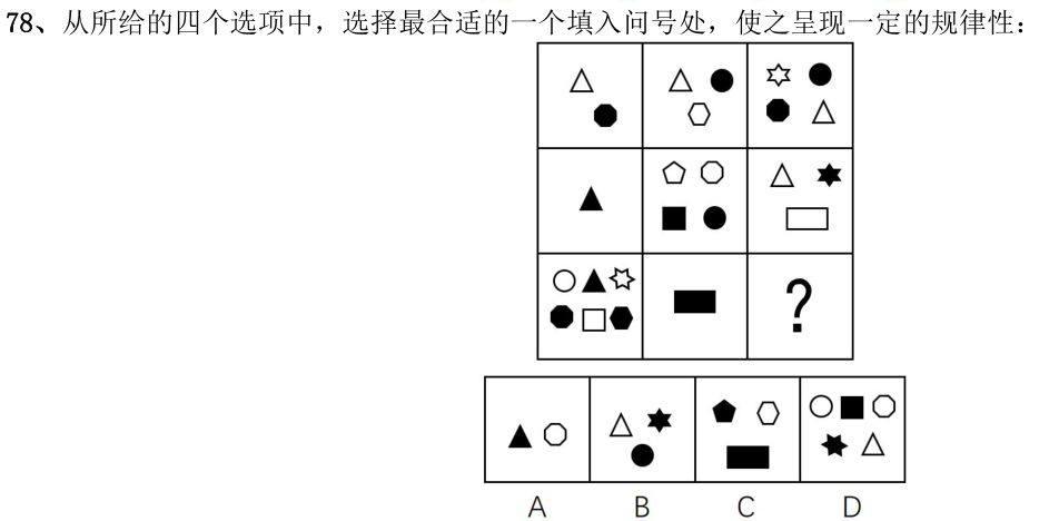 第78题图