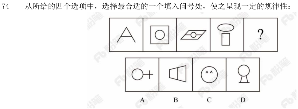 第74题图
