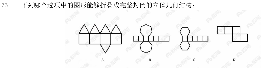 第75题图