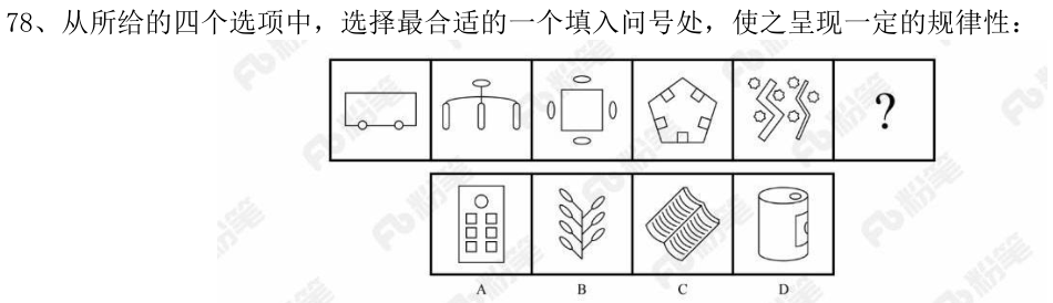 第78题图