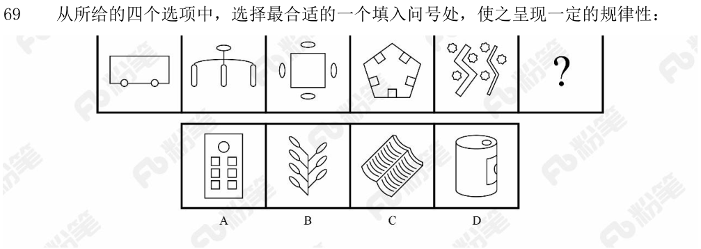 第69题图
