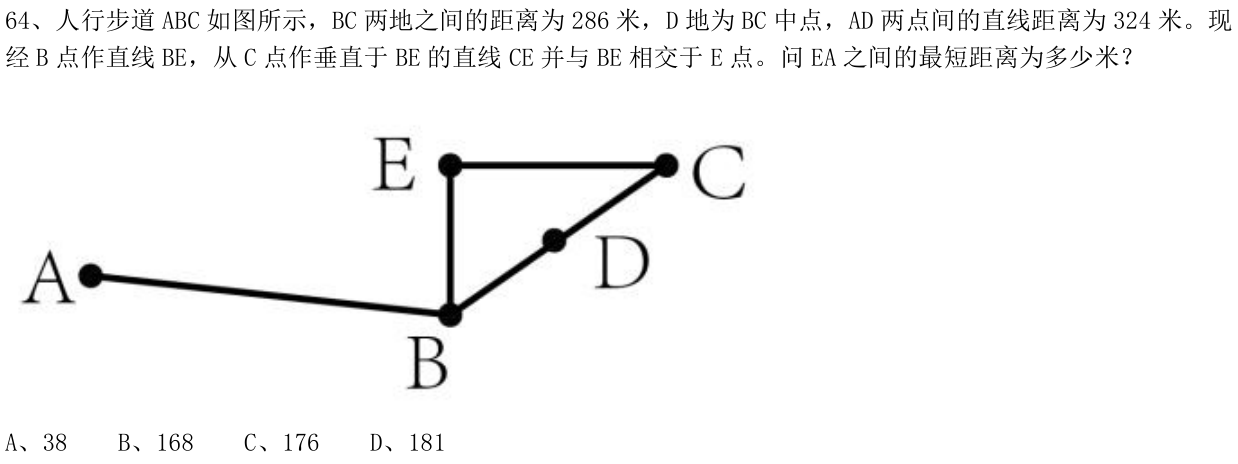 第64题图