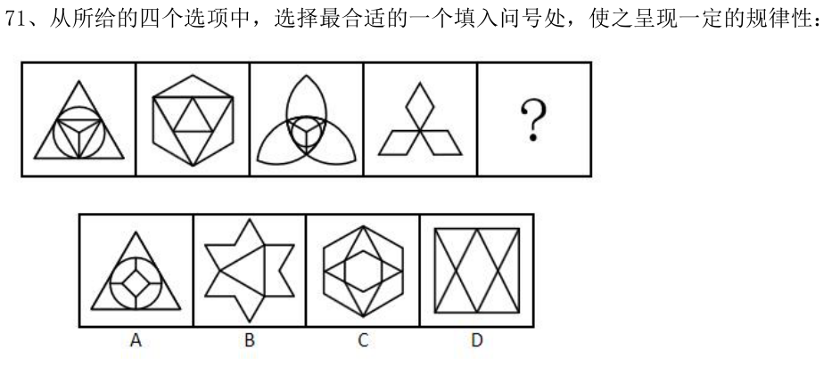 第71题图