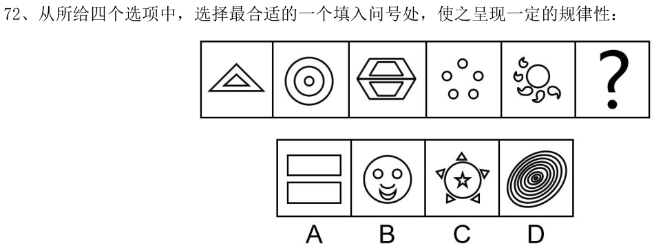 第72题图