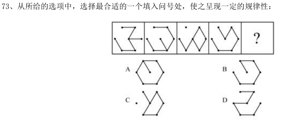 第73题图