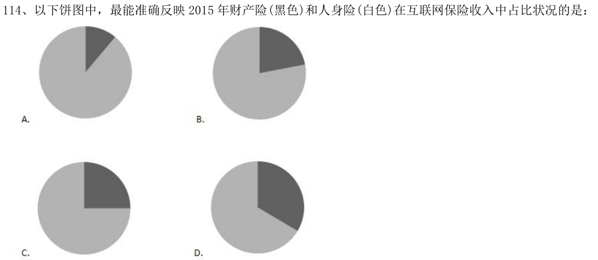 第114题图