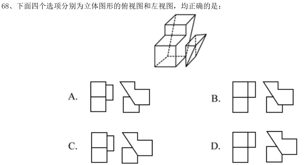 第68题图