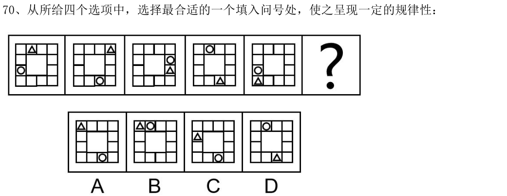 第70题图