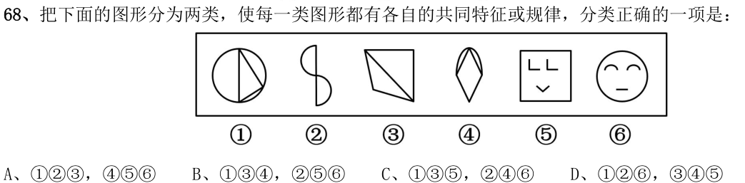 第68题图